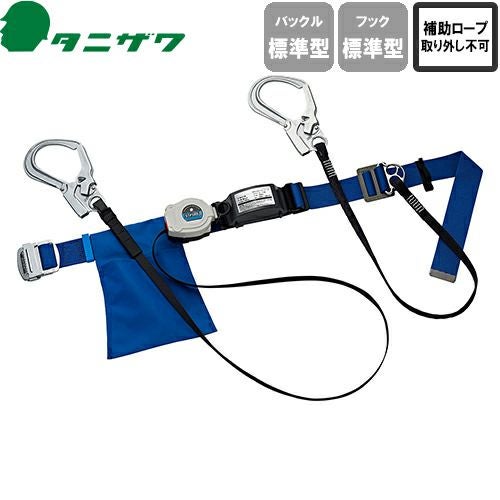 新規格適合品　タニザワ　胴ベルト型ランヤード　ロック機能付き　新規格安全帯 タニザワの2丁掛け 胴ベルト型安全帯の通販なら専門店まもる君