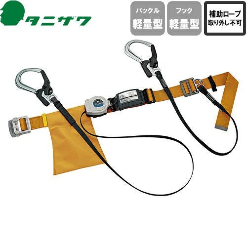 タニザワの2丁掛け 胴ベルト型安全帯の通販なら専門店まもる君