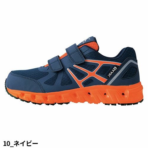 安全靴 ジーベック XEBEC マジックテープ プロスニーカー メンズ