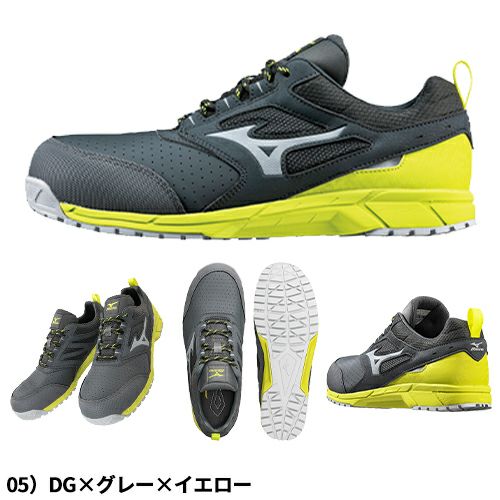 ミズノ 安全靴 オールマイティ AS15L 逃がせ、静電気。体にたまった