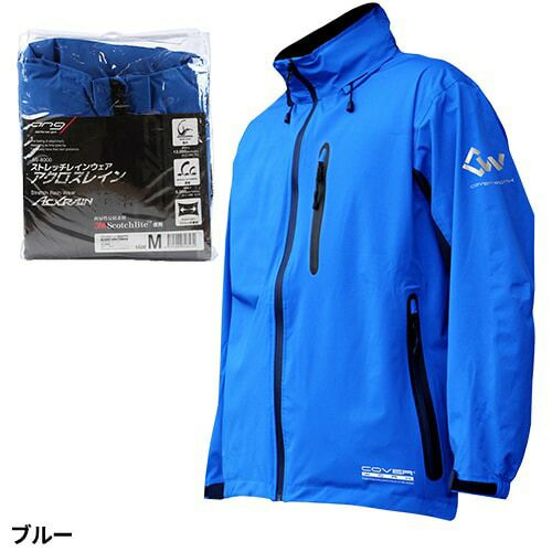 カヴァーワーク AG-8000 レインスーツ 防水【まもる君】