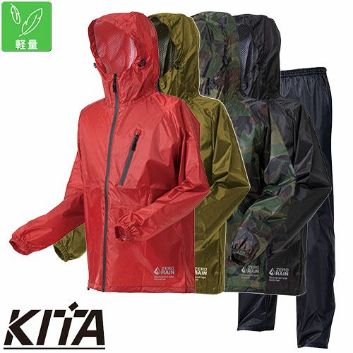 合羽 上下セット 喜多 スーパーライトレインウェア 超軽量 No1710