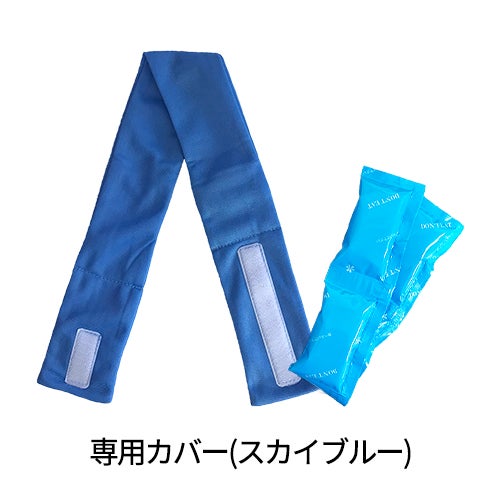 熱中症対策グッズ ネッククーラー 冷感 最強 保冷剤付き 暑さ対策 夏用