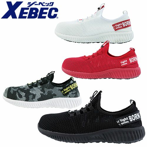 安全靴 ジーベック XEBEC かかとが踏める軽量メッシュセーフティー