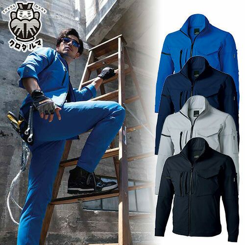 作業服 ジャンパー クロダルマ 長袖ジャンパー 32673 作業着 通年 秋冬