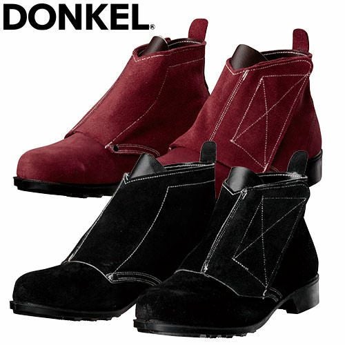 安全靴 ハイカット ドンケル DONKEL 耐熱・溶接靴 中編上靴マジック
