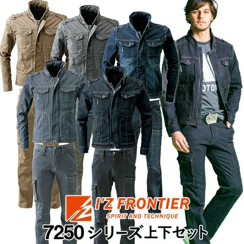 作業着 上下セット ジャンパー アイズフロンティア I'Z FRONTIER 作業