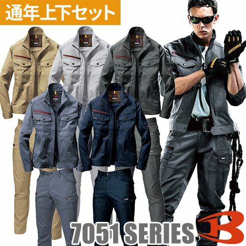バートル　上下セット作業着　上着L　ズボンМ BURTLE（バートル） 作業服 作業着 上下セット 5001 ジャケットL-3L と