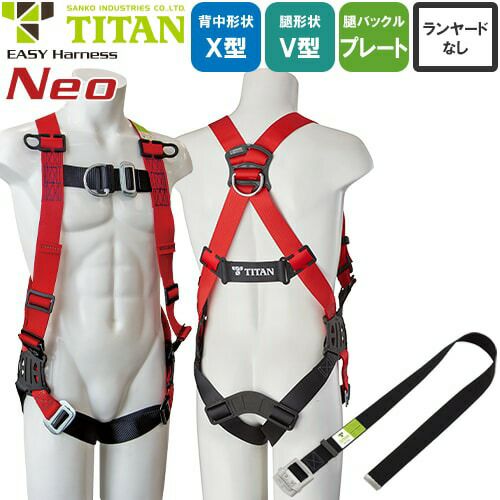 サンコー　ハーネス　安全帯　TITAN TB HARNESS　中古　リサイクルショップ宮崎屋住吉店25.6.7 安全帯 タイタン TITAN サンコー フルハーネス 新規格 墜落制止用器具