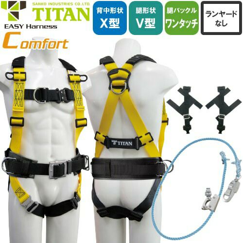 CB317 タイタン KESLELハーネス ポジショニング用具 安全帯 墜落制止用器具 KESEL 江戸鳶 KETN-9A タイタン TITAN サンコー フル
