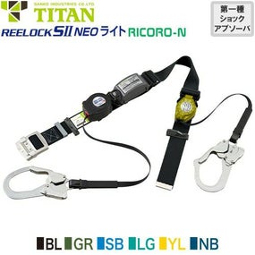 安全帯 胴ベルト型 墜落制止用器具 タイタン TITAN サンコー 新規格 