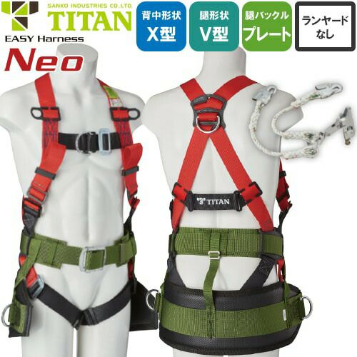 期間限定‼️新品タイタン安全帯 安全帯 フルハーネス タイタン TITAN 新規格 セット ハーネス 胴ベルト
