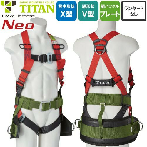 タイタン フルハーネス単体 X型 Lサイズ タイタン 新規格 フルハーネス TITAN 江戸鳶 X型ハーネス ETN-10A L