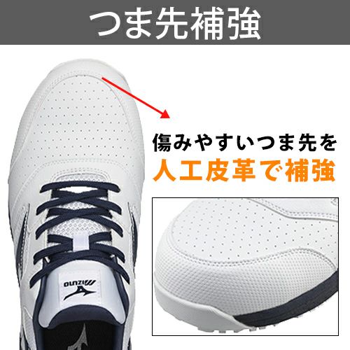 ミズノ オールマイティ ALMIGHTY LS2 11L 安全靴 耐滑【まもる君】
