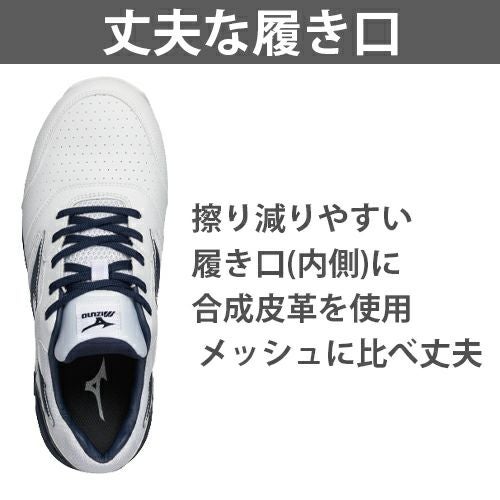 ミズノ オールマイティ ALMIGHTY LS2 11L 安全靴 耐滑【まもる君】
