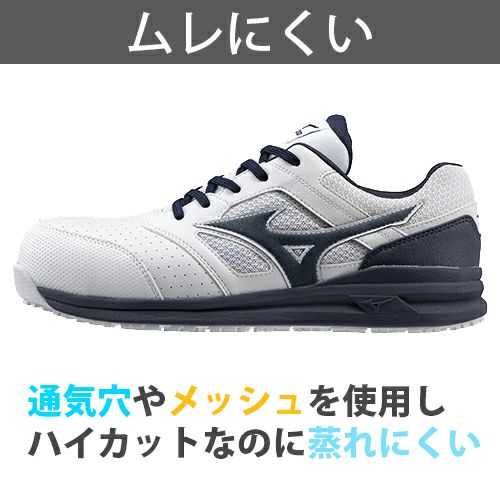 ミズノ オールマイティ ALMIGHTY LS2 11L 安全靴 耐滑【まもる君】