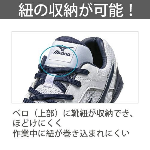ミズノ オールマイティ ALMIGHTY LS2 11L 安全靴 耐滑【まもる君】