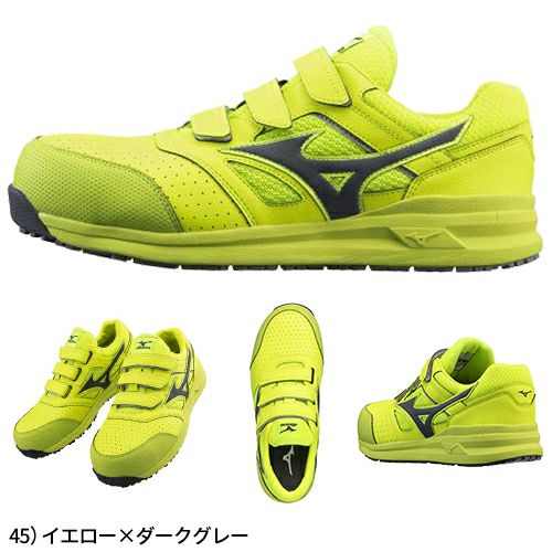 ミズノ オールマイティ ALMIGHTY LS2 22L 安全靴 軽量【まもる君】