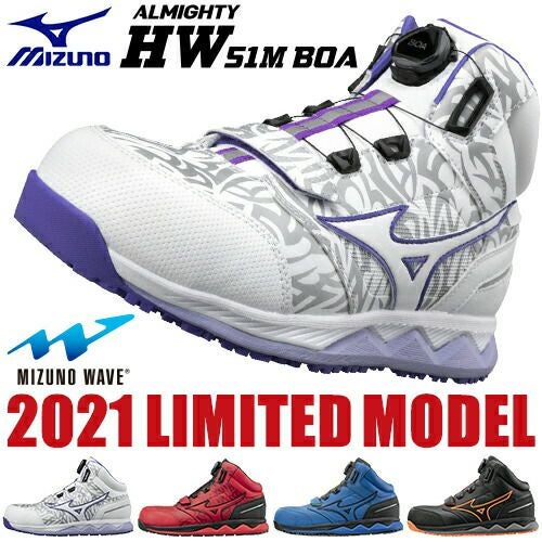 残り25.0cmが3足のみ】安全靴 ハイカット ミズノ MIZUNO ALMIGHTY