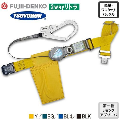新規格　ツヨロン　藤井電工　胴ベルト　安全帯　2WAY リトラ　黒　M Amazon.co.jp: [藤井電工] 【Amazon.com限定】 新規格 胴ベルト型安全