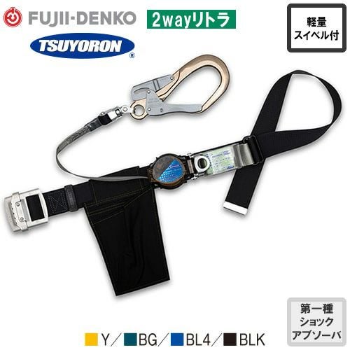 安全帯 胴ベルト型 ツヨロン 藤井電工 墜落制止用器具 新規格 Mサイズ