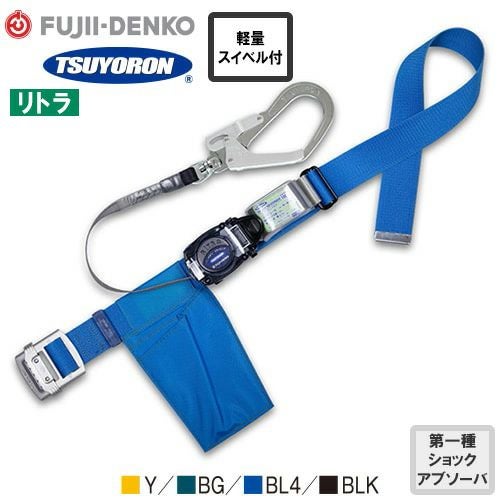 安全帯 胴ベルト型 ツヨロン 藤井電工 墜落制止用器具 新規格 Mサイズ