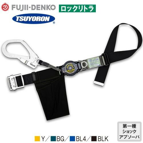 安全帯 胴ベルト型 ツヨロン 藤井電工 墜落制止用器具 新規格 Mサイズ