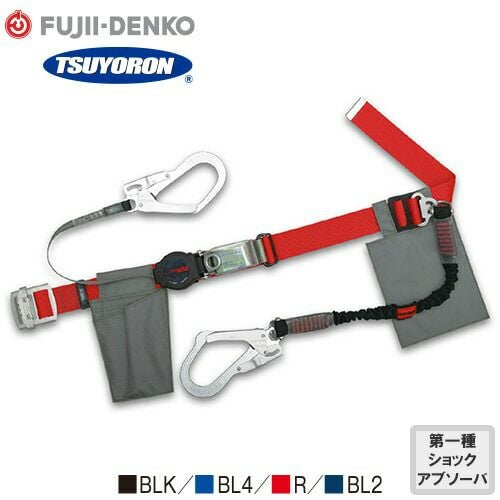 藤井電工の2丁掛け 胴ベルト型安全帯の通販なら専門店まもる君