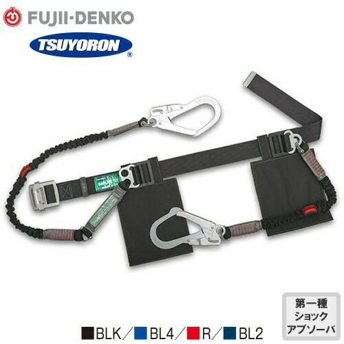 藤井電工の2丁掛け 胴ベルト型安全帯の通販なら専門店まもる君