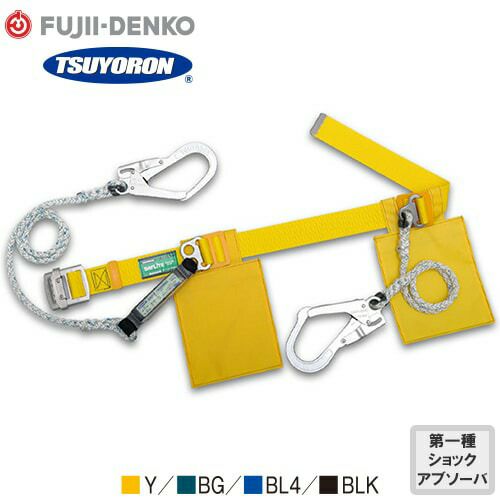 ツヨロン　藤井電工 2丁掛け リトラ安全帯 胴ベルト型墜落制止用器具2丁掛け ツヨロン(藤井電工) 胴ベルト式 墜落