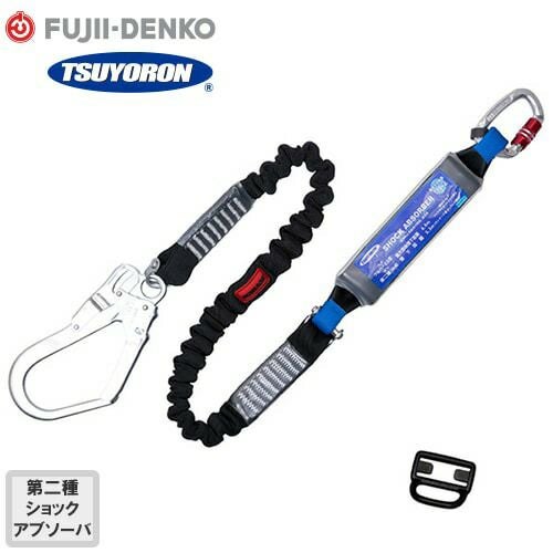 1丁掛け 第2種 フルハーネス型用ランヤードの通販はまもる君