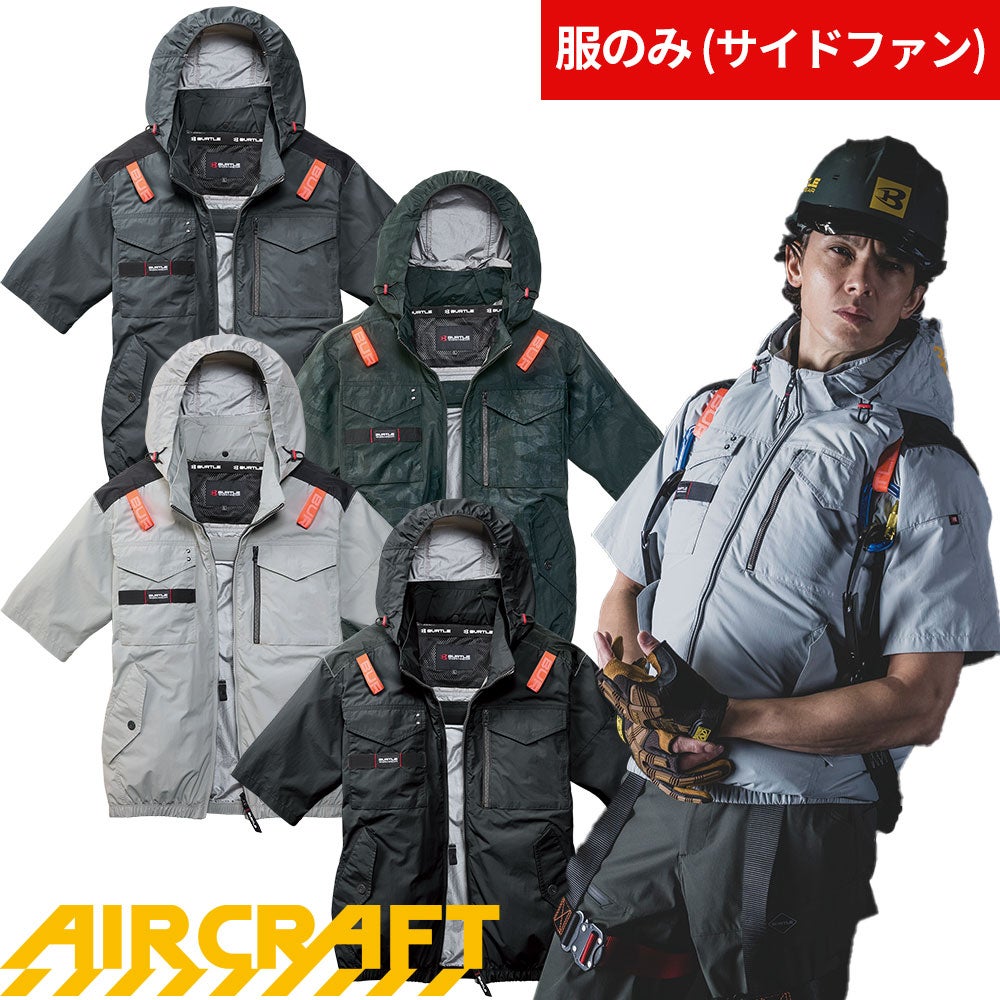 EFウェア 半袖 バートル BURTLE エアークラフトタクティカル半袖