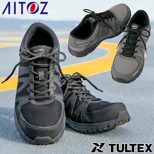 安全靴 AITOZ アイトス TULTEX タルテックス セーフティシューズ AZ