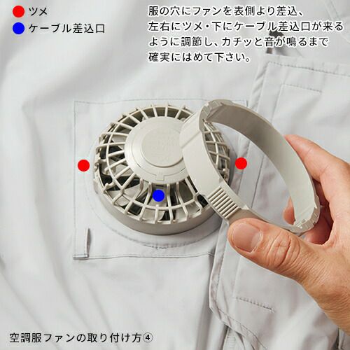 空調服 バッテリーファンスターターセット BTSP1 JIS【まもる君】