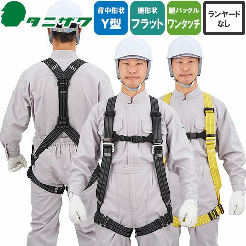 安全帯 フルハーネス 新規格 反射フルハーネス 墜落制止用器具 ST