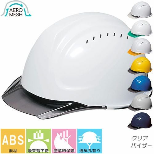 工事ヘルメット クリアバイザー DICヘルメット SYA-CV型HA2E4M-M3式