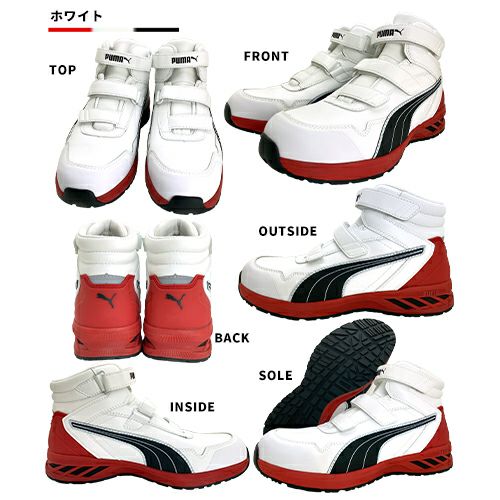 PUMA RIDER 2.0 MID ライダー 2.0 ミッド 安全靴 耐滑【まもる君】