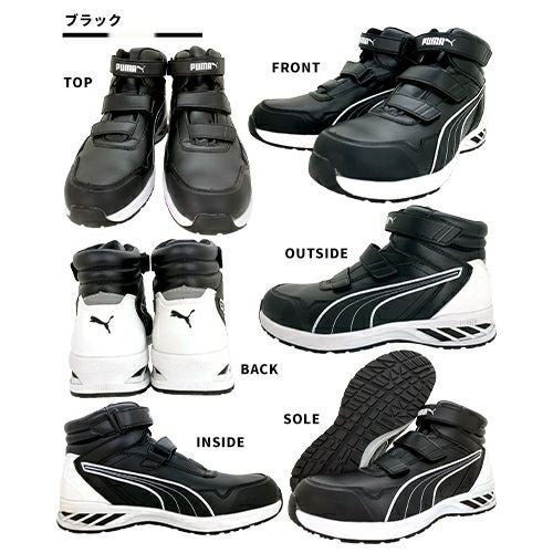 PUMA RIDER 2.0 MID ライダー 2.0 ミッド 安全靴 耐滑【まもる君】