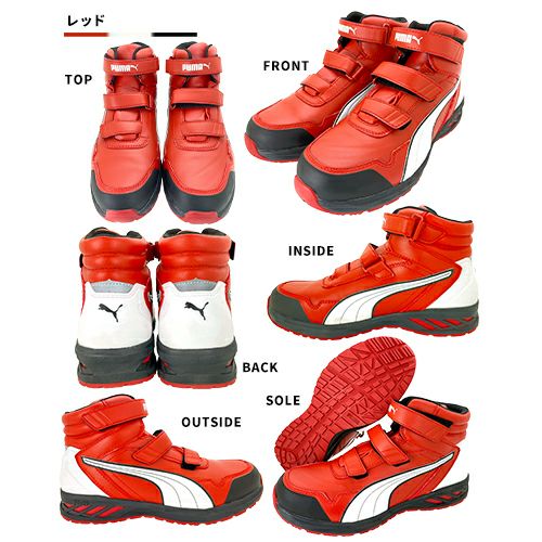 PUMA RIDER 2.0 MID ライダー 2.0 ミッド 安全靴 耐滑【まもる君】