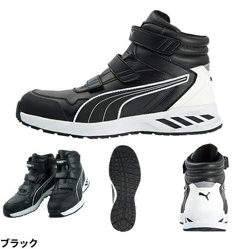 PUMA RIDER 2.0 MID ライダー 2.0 ミッド 安全靴 耐滑【まもる君】