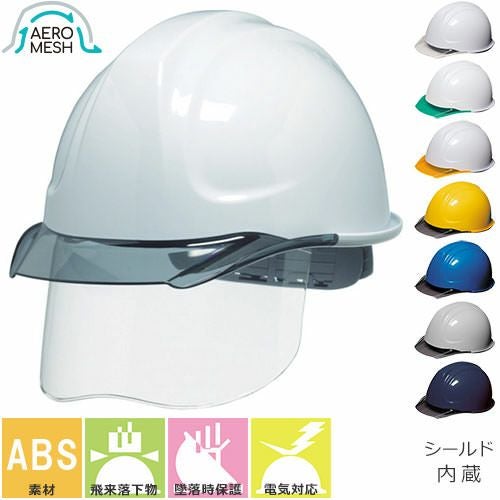 工事ヘルメット シールドヘルメット DICヘルメット SYA-CS型HA2E4M-M2
