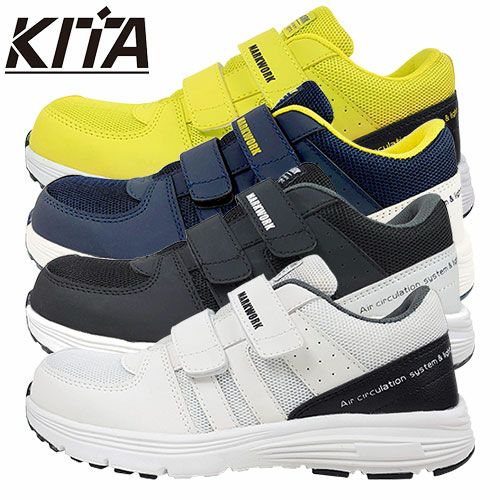 喜多 セーフティスニーカー MK5110 安全靴 メッシュ【まもる君】