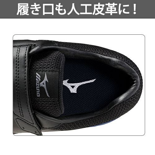 ミズノ オールマイティ 幅広モデル ALMIGHTY LS2【まもる君】