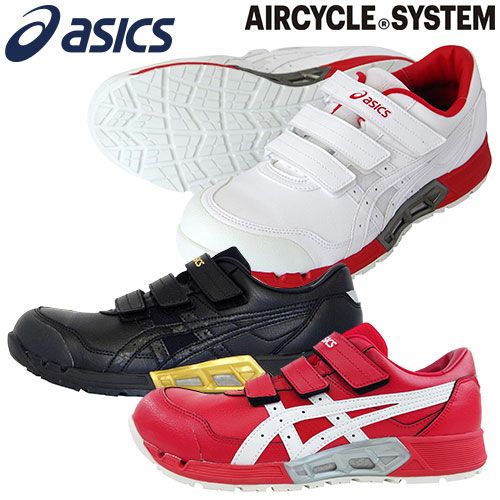 安全靴 asics アシックス WINJOB ウィンジョブ CP305 AC 1271A035
