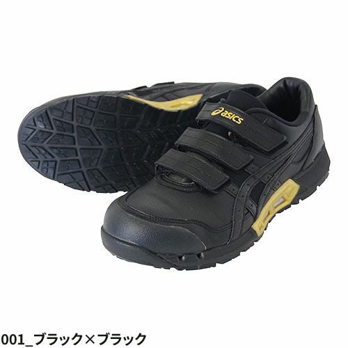 安全靴 asics アシックス WINJOB ウィンジョブ CP305 AC 1271A035