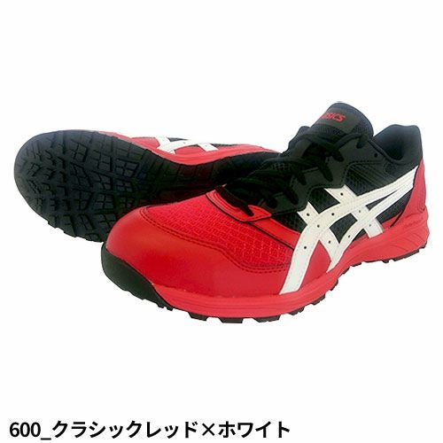 アシックス WINJOB ウィンジョブ CP210 安全靴 通気【まもる君】