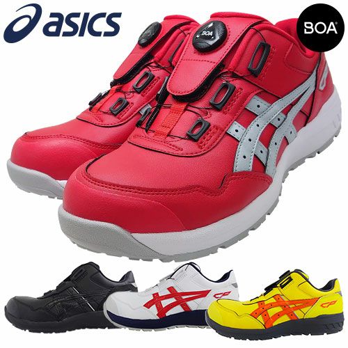 安全靴 asics アシックス WINJOB ウィンジョブ CP306 BOA 1273A029