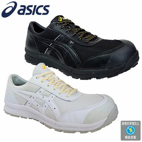 安全靴 asics アシックス WINJOB ウィンジョブ CP21E 1273A038 紐靴