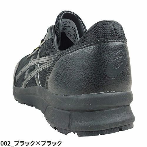 安全靴 asics アシックス WINJOB ウィンジョブ CP21E 1273A038 紐靴