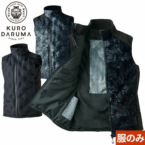 電熱ウェア クロダルマ シームレス防寒ベスト【バッテリー別売】 54801